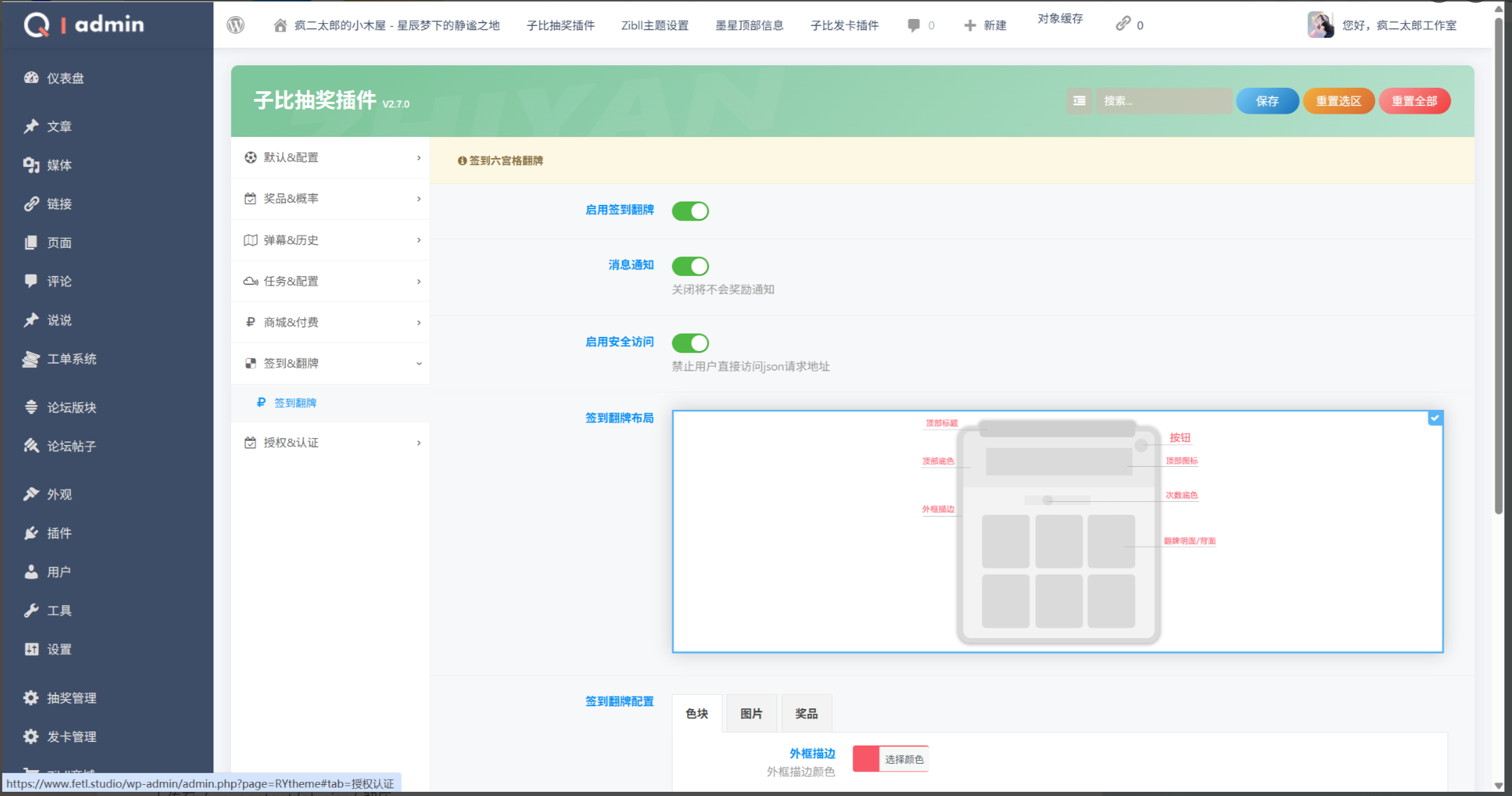 图片[4]-zibll主题插件 – 最新抽奖插件v2.7.0全开源无授权修复-极客源码