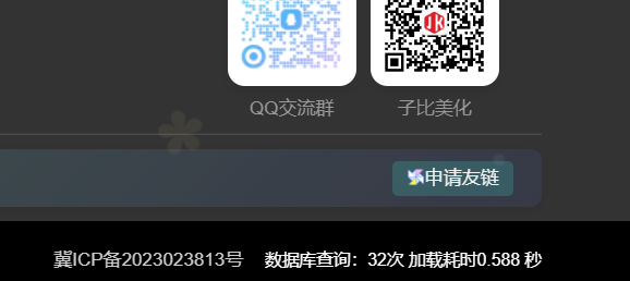 子比主题美化-友情链接更多风车美化-极客源码