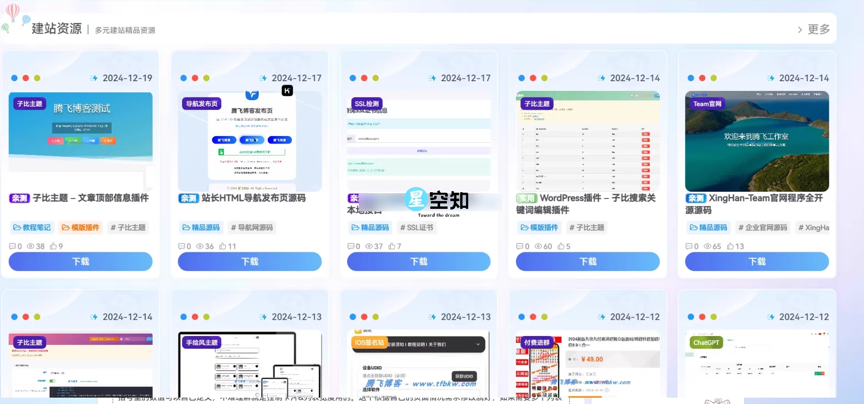 子比主题 – 首页卡片模式一排5个或多个-极客源码