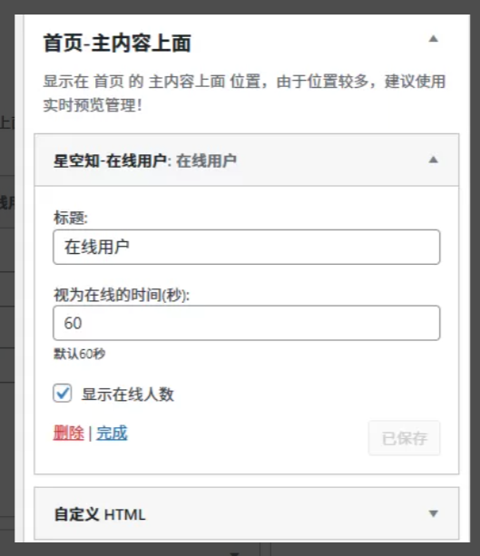 图片[3]-子比主题 – 在线用户小工具（修复版）-极客源码