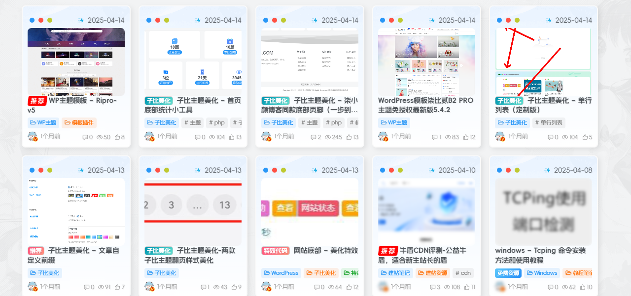 图片[2]-子比主题美化 – 隐藏首页付费和积分付费-极客源码