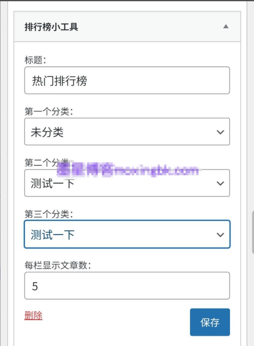 图片[2]-子比主题美化 – 添加文章排行榜小工具-极客源码