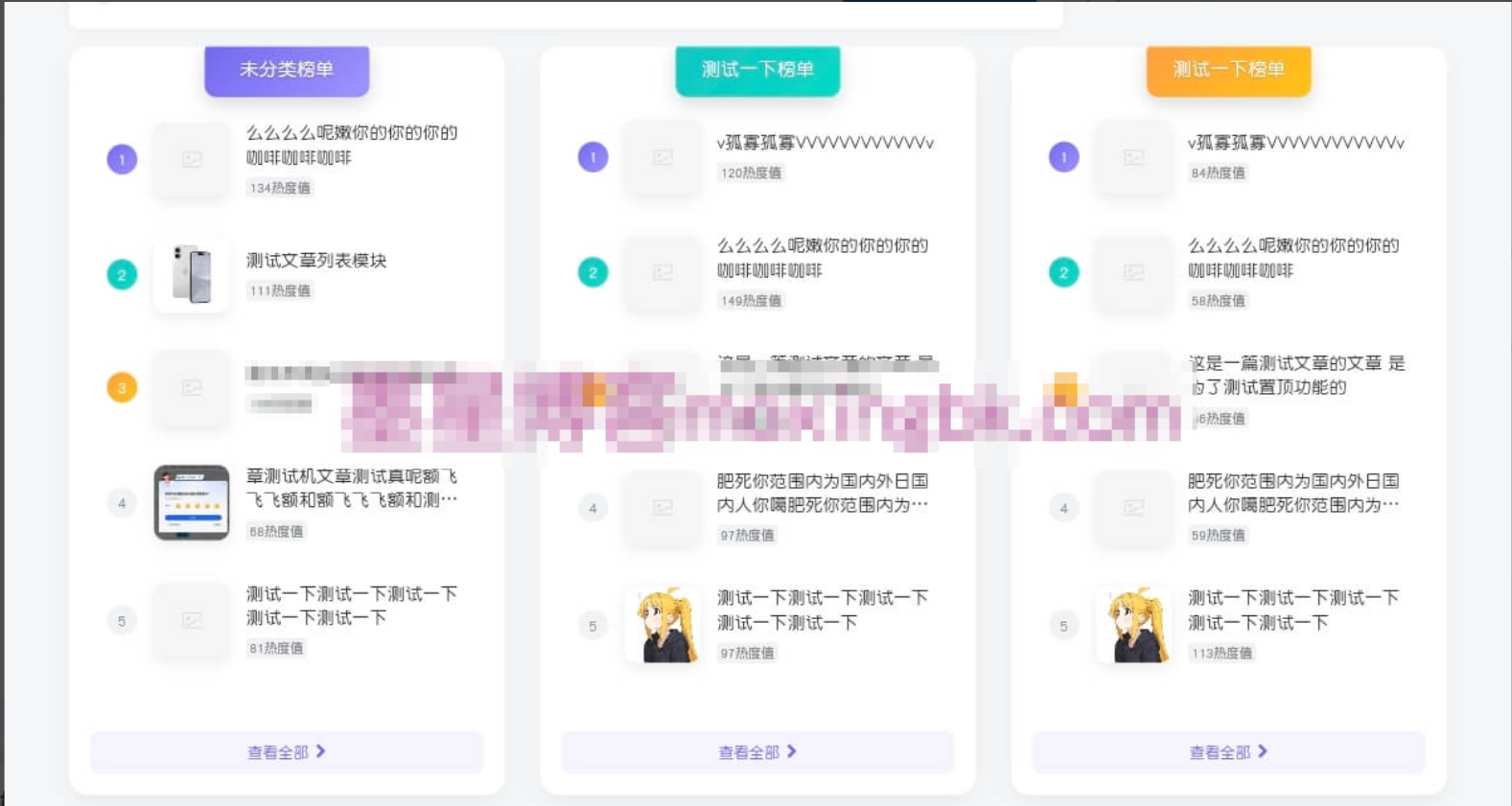 子比主题美化 – 添加文章排行榜小工具-极客源码