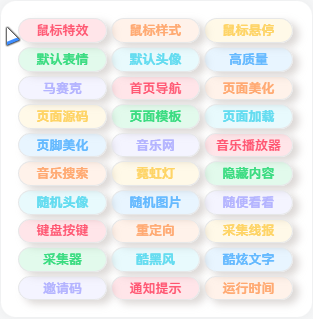 子比主题 – 标签云样式美化（第一款）-极客源码