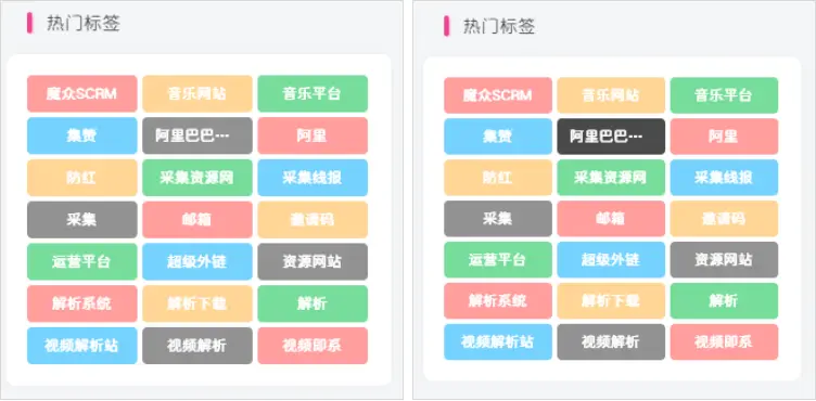 子比主题 – 标签云样式美化（第二款）-极客源码