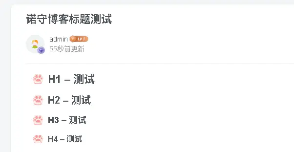 子比主题 – 文章标题样式美化（共十款）-极客源码