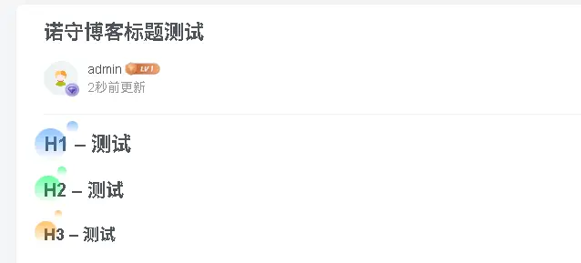图片[2]-子比主题 – 文章标题样式美化（共十款）-极客源码