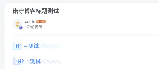 图片[3]-子比主题 – 文章标题样式美化（共十款）-极客源码