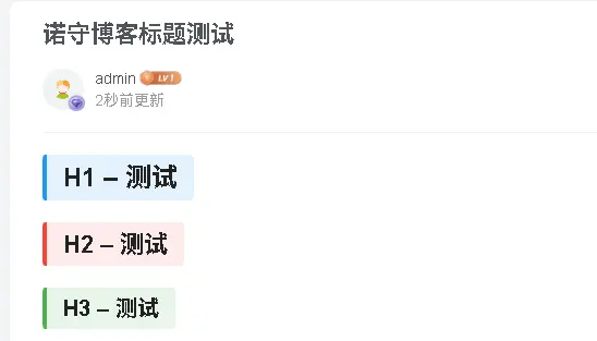 图片[4]-子比主题 – 文章标题样式美化（共十款）-极客源码