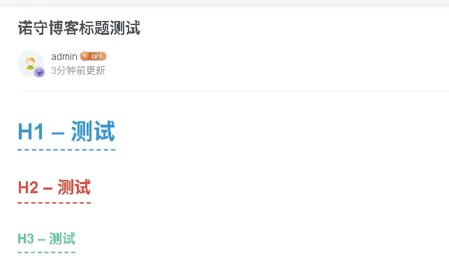 图片[8]-子比主题 – 文章标题样式美化（共十款）-极客源码