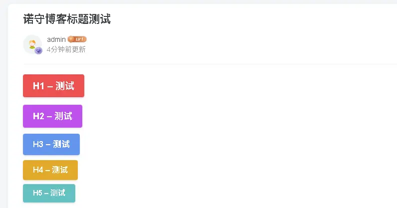 图片[9]-子比主题 – 文章标题样式美化（共十款）-极客源码