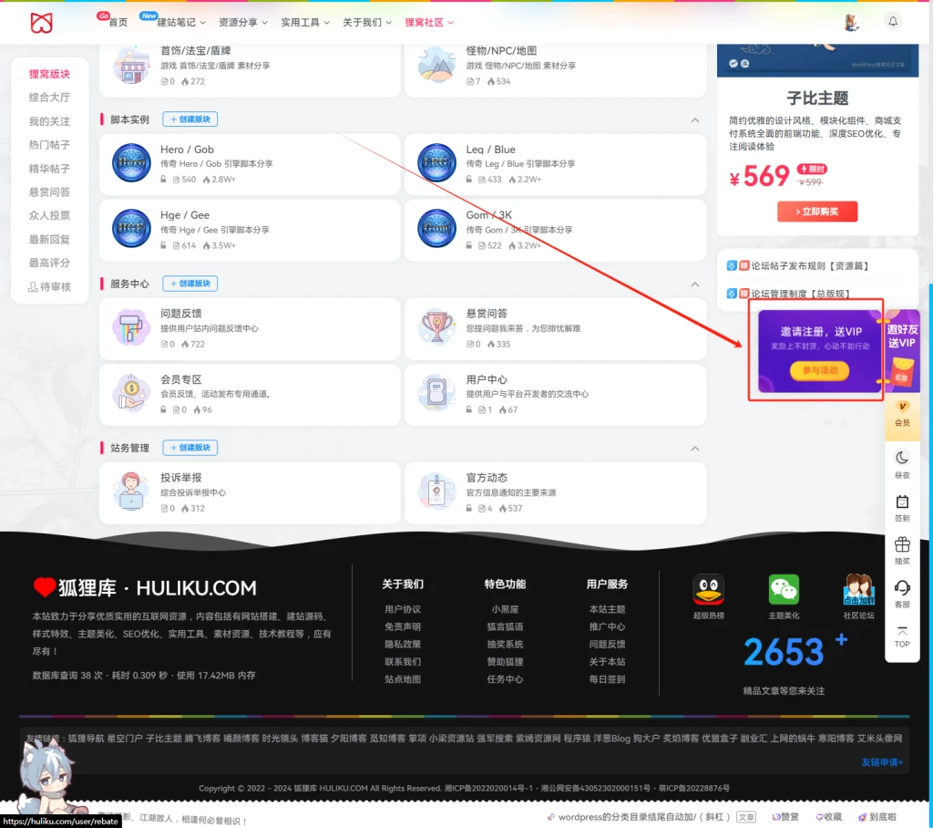 子比主题 – 右侧自定义悬浮按钮美化-极客源码