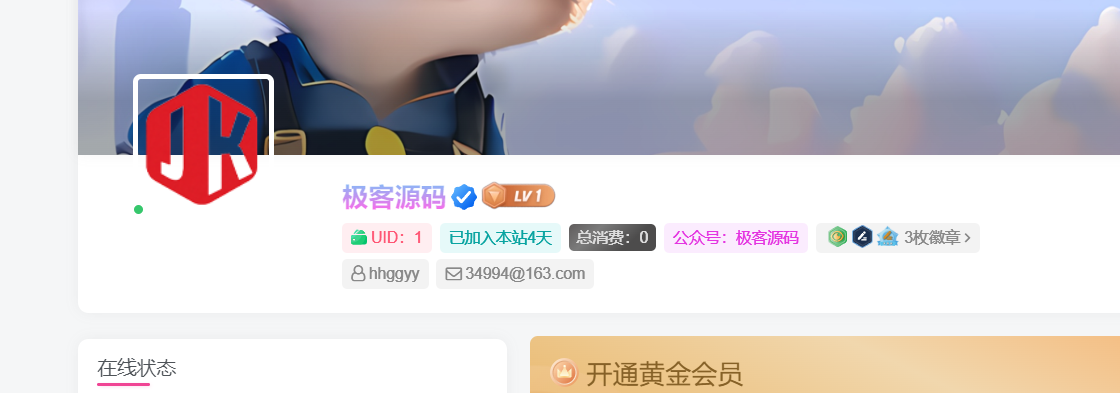 子比美化——彩色昵称