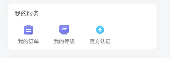 子比主题 – 仿B站官方认证图标-极客源码