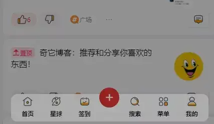 7B2主题 – 移动端底部菜单栏-极客源码