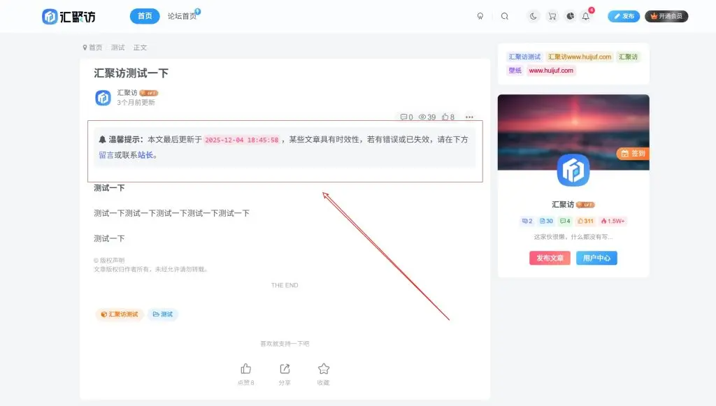 子比主题 – 文章添加更新时间(三款)-极客源码