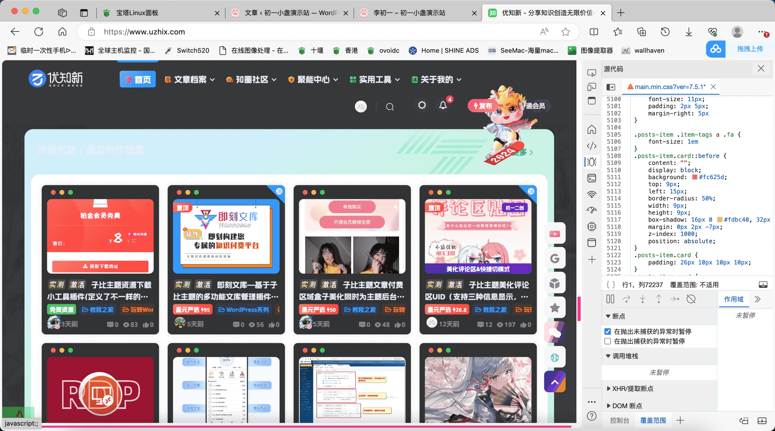 子比主题美化 – 文章卡片三个点美化+代码区块圆点美化