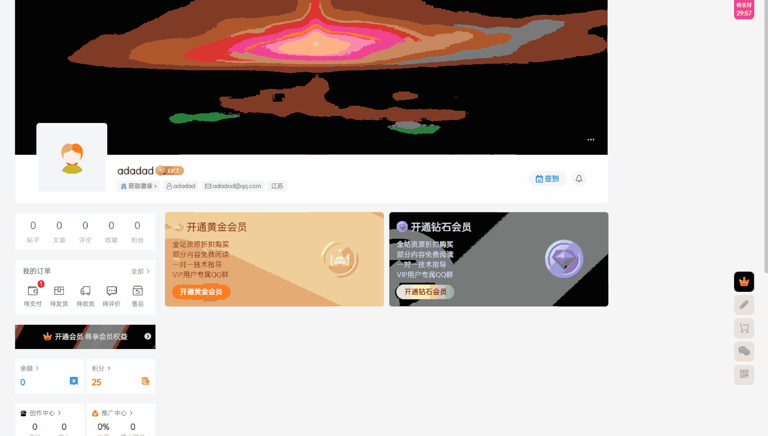 图片[3]-子比主题 账户注销插件-极客源码