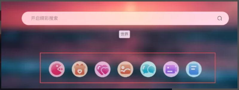 子比主题 – 顶部多功能组件导航美化-极客源码