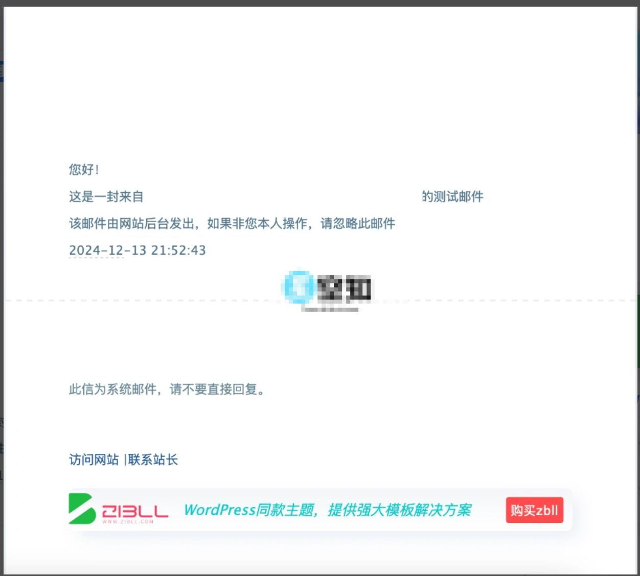 子比主题美化 – 邮件页面插入一个HTML广告代码-极客源码