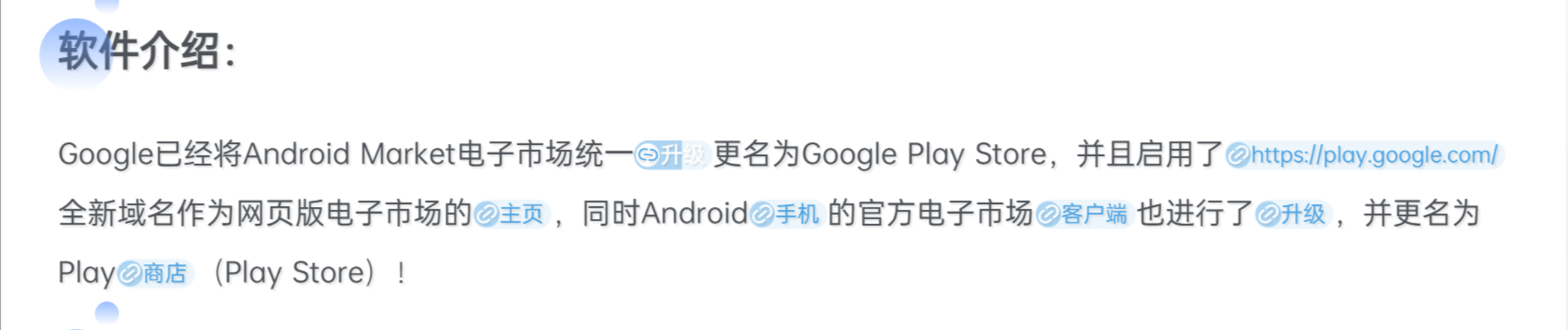 子比主题 – 文本超链接美化样式-极客源码