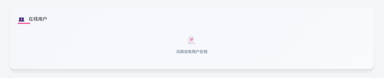 图片[2]-子比主题 – 在线用户小工具（修复版）-极客源码